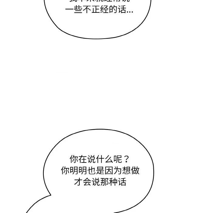 请把女儿交给我! 老大! 请把女儿交给我!-老大! 请把女儿交给我! 第48话 第7页