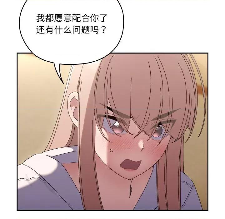 请把女儿交给我! 老大! 请把女儿交给我!-老大! 请把女儿交给我! 第48话 第8页