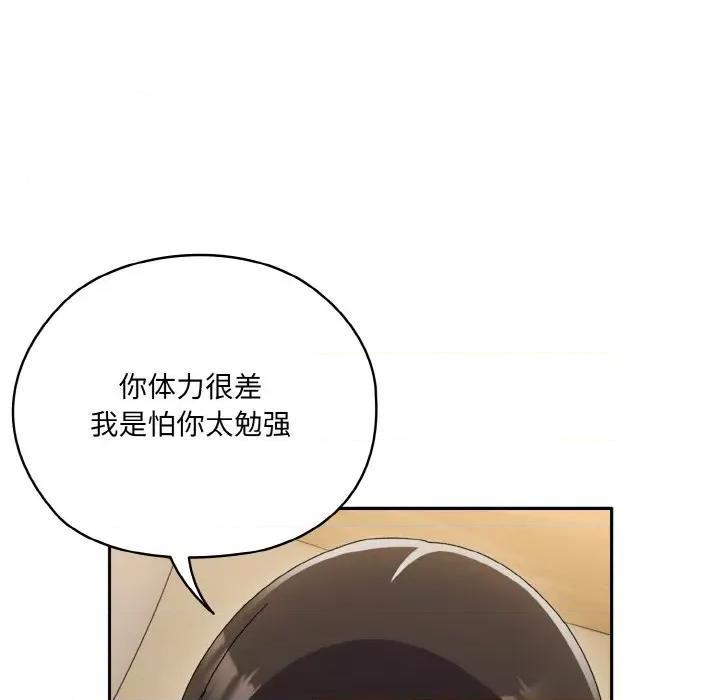 请把女儿交给我! 老大! 请把女儿交给我!-老大! 请把女儿交给我! 第48话 第9页