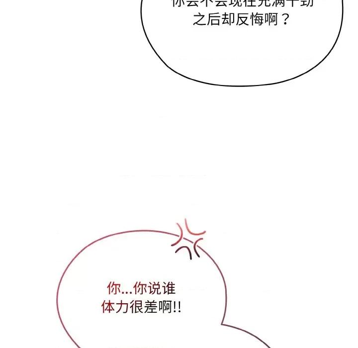 请把女儿交给我! 老大! 请把女儿交给我!-老大! 请把女儿交给我! 第48话 第11页