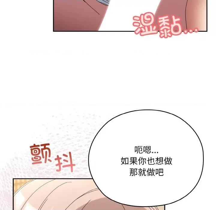 请把女儿交给我! 老大! 请把女儿交给我!-老大! 请把女儿交给我! 第48话 第16页