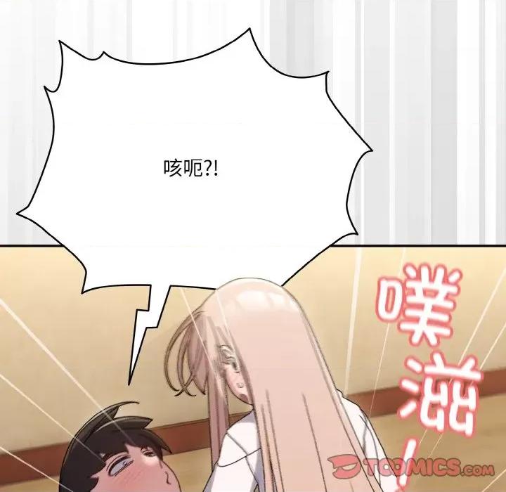 请把女儿交给我! 老大! 请把女儿交给我!-老大! 请把女儿交给我! 第48话 第21页