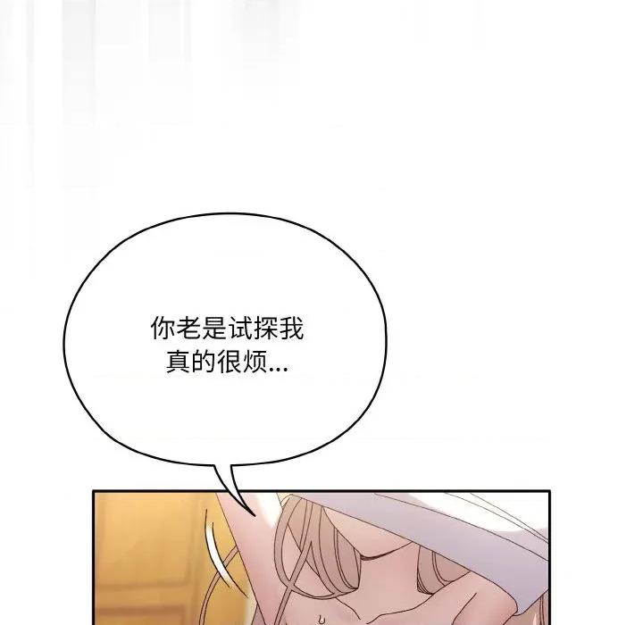 请把女儿交给我! 老大! 请把女儿交给我!-老大! 请把女儿交给我! 第48话 第23页