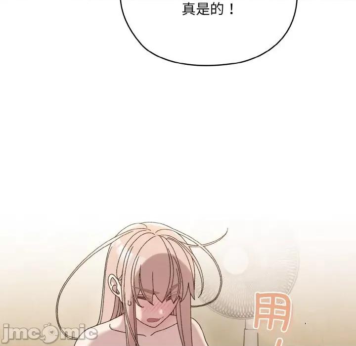 请把女儿交给我! 老大! 请把女儿交给我!-老大! 请把女儿交给我! 第48话 第25页