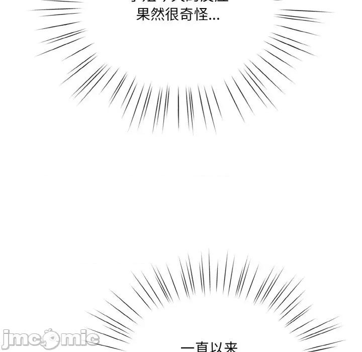 请把女儿交给我! 老大! 请把女儿交给我!-老大! 请把女儿交给我! 第48话 第35页