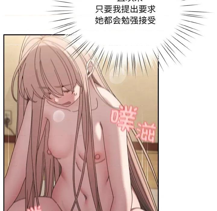 请把女儿交给我! 老大! 请把女儿交给我!-老大! 请把女儿交给我! 第48话 第36页