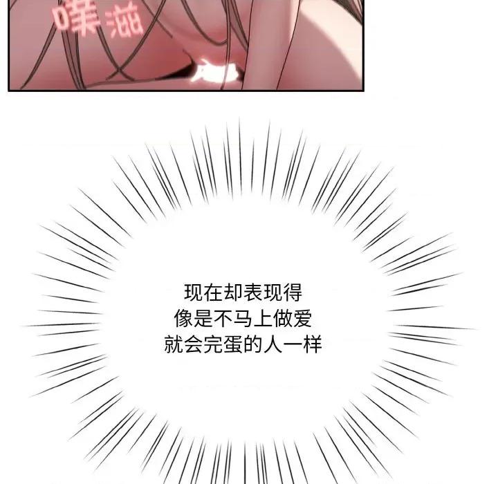 请把女儿交给我! 老大! 请把女儿交给我!-老大! 请把女儿交给我! 第48话 第37页