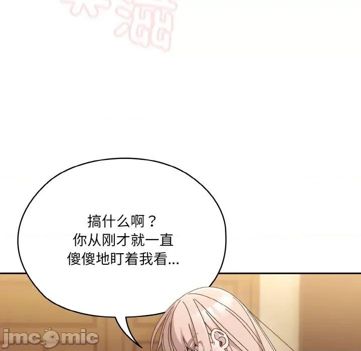 请把女儿交给我! 老大! 请把女儿交给我!-老大! 请把女儿交给我! 第48话 第40页