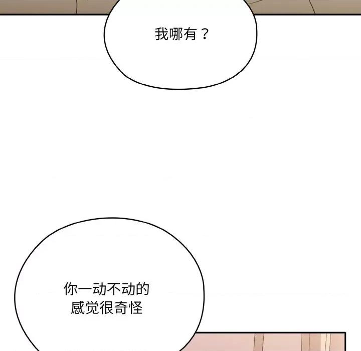 请把女儿交给我! 老大! 请把女儿交给我!-老大! 请把女儿交给我! 第48话 第42页