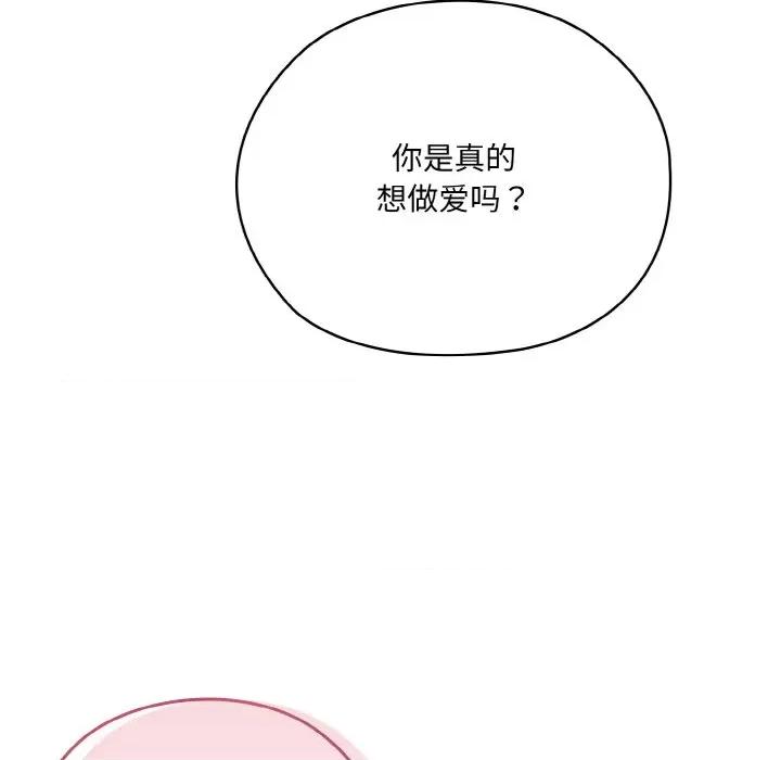 请把女儿交给我! 老大! 请把女儿交给我!-老大! 请把女儿交给我! 第48话 第44页