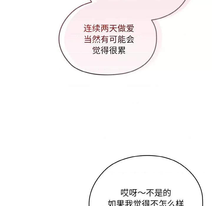 请把女儿交给我! 老大! 请把女儿交给我!-老大! 请把女儿交给我! 第48话 第47页