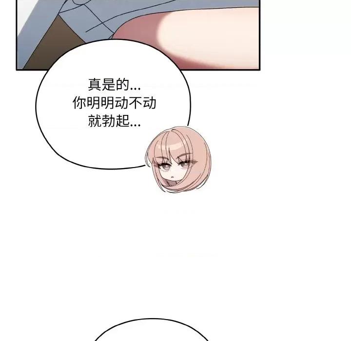 请把女儿交给我! 老大! 请把女儿交给我!-老大! 请把女儿交给我! 第48话 第49页