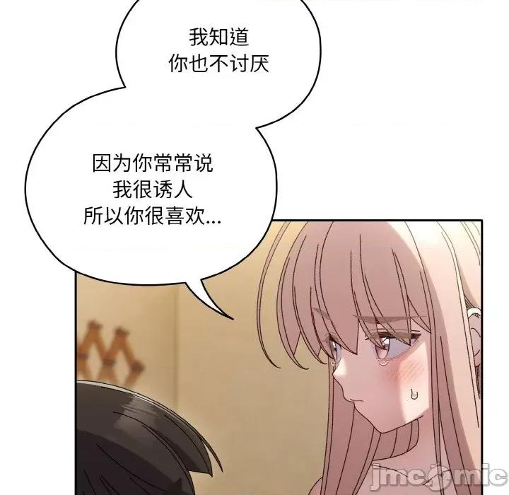 请把女儿交给我! 老大! 请把女儿交给我!-老大! 请把女儿交给我! 第48话 第50页