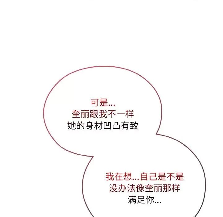 请把女儿交给我! 老大! 请把女儿交给我!-老大! 请把女儿交给我! 第48话 第52页
