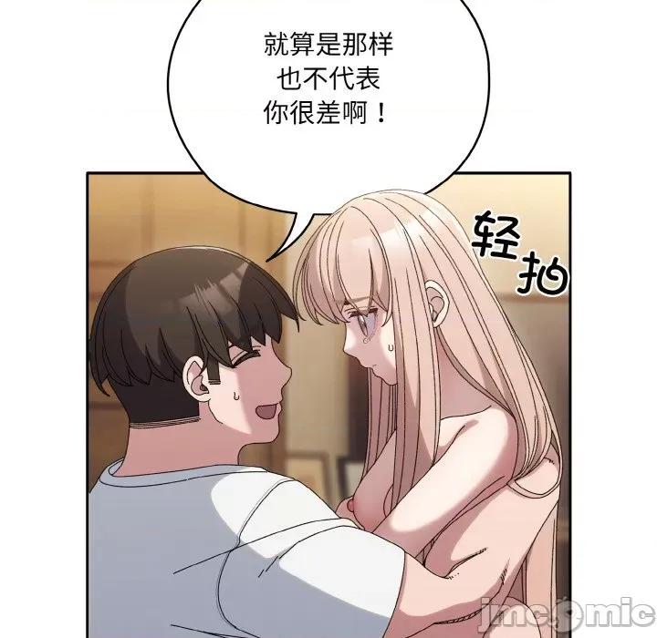 请把女儿交给我! 老大! 请把女儿交给我!-老大! 请把女儿交给我! 第48话 第55页