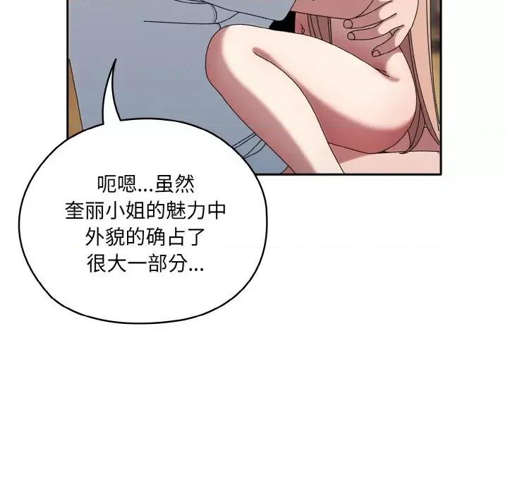 请把女儿交给我! 老大! 请把女儿交给我!-老大! 请把女儿交给我! 第48话 第56页