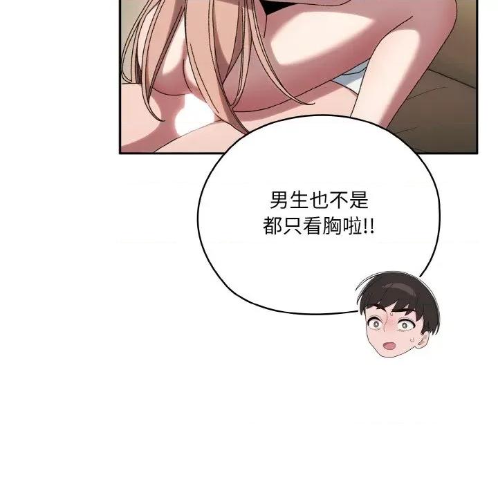 请把女儿交给我! 老大! 请把女儿交给我!-老大! 请把女儿交给我! 第48话 第58页