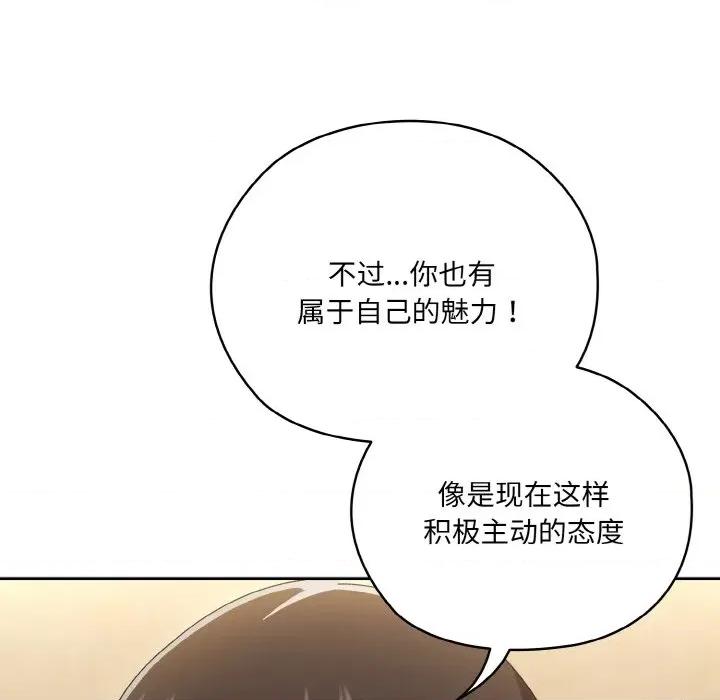 请把女儿交给我! 老大! 请把女儿交给我!-老大! 请把女儿交给我! 第48话 第59页