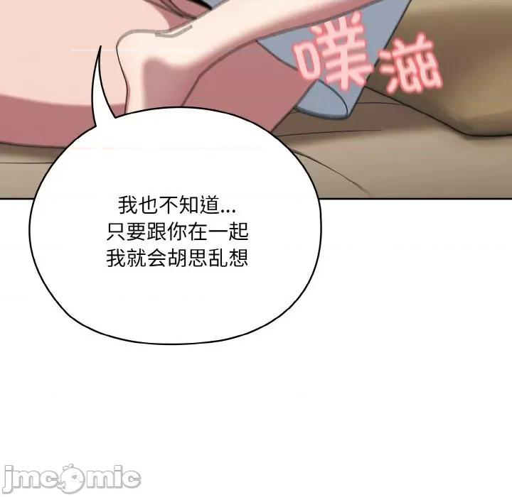 请把女儿交给我! 老大! 请把女儿交给我!-老大! 请把女儿交给我! 第48话 第65页