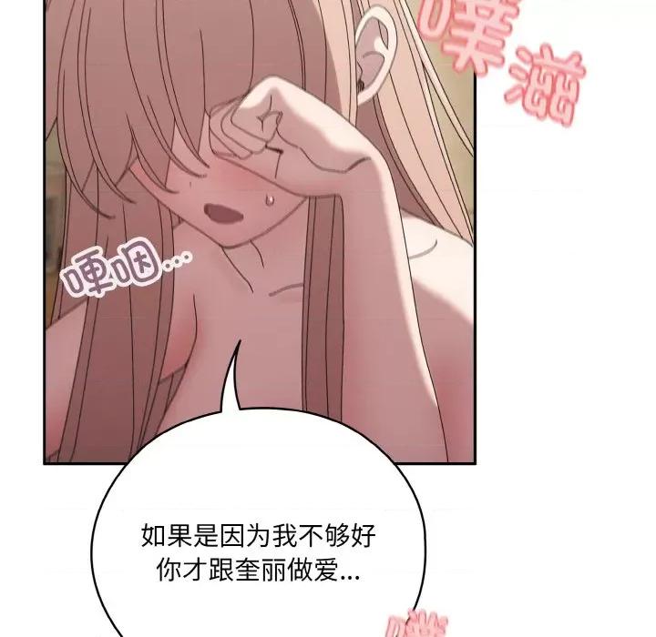 请把女儿交给我! 老大! 请把女儿交给我!-老大! 请把女儿交给我! 第48话 第67页