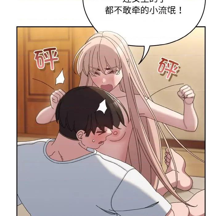 请把女儿交给我! 老大! 请把女儿交给我!-老大! 请把女儿交给我! 第48话 第69页