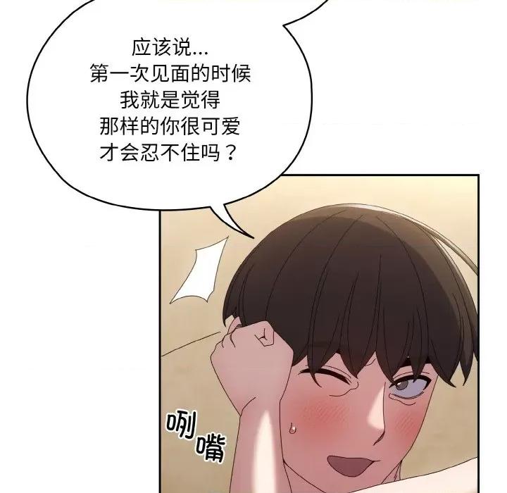 请把女儿交给我! 老大! 请把女儿交给我!-老大! 请把女儿交给我! 第48话 第71页