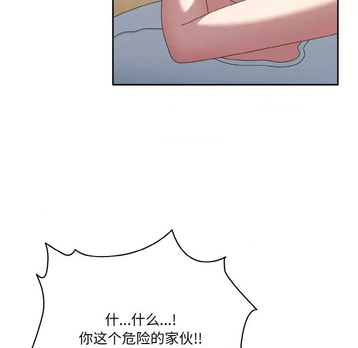 请把女儿交给我! 老大! 请把女儿交给我!-老大! 请把女儿交给我! 第48话 第72页