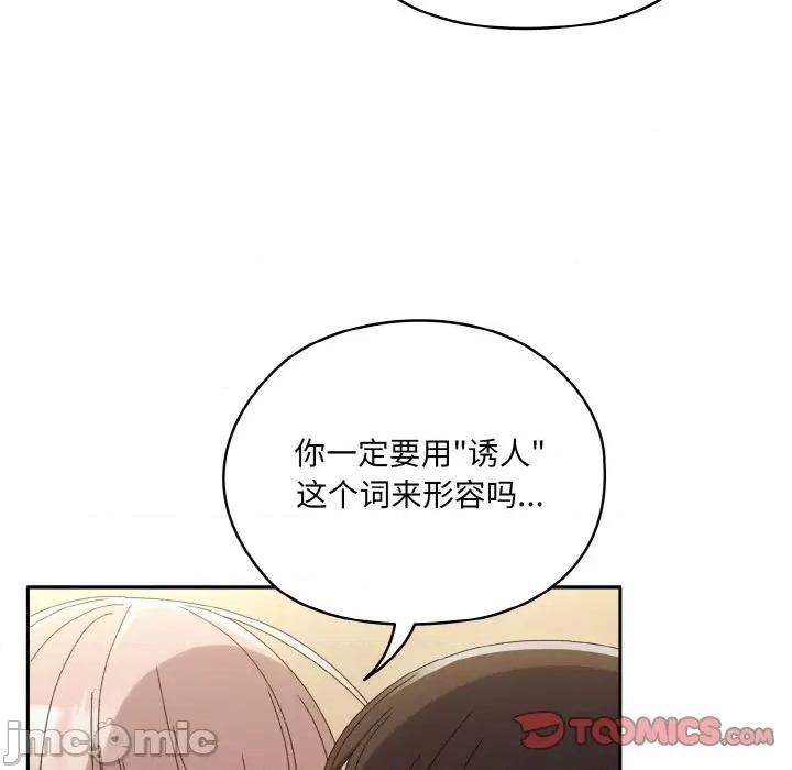 请把女儿交给我! 老大! 请把女儿交给我!-老大! 请把女儿交给我! 第48话 第75页