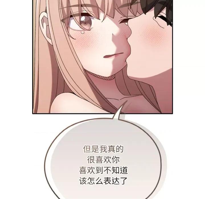 请把女儿交给我! 老大! 请把女儿交给我!-老大! 请把女儿交给我! 第48话 第78页