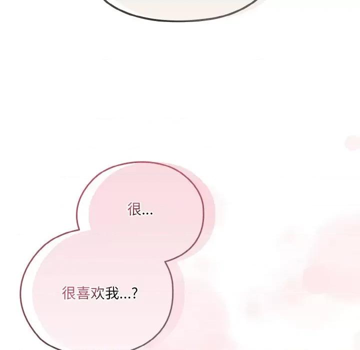 请把女儿交给我! 老大! 请把女儿交给我!-老大! 请把女儿交给我! 第48话 第79页