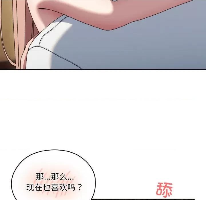 请把女儿交给我! 老大! 请把女儿交给我!-老大! 请把女儿交给我! 第48话 第81页