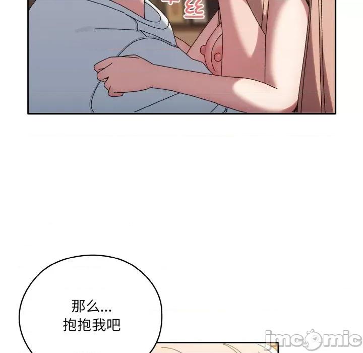 请把女儿交给我! 老大! 请把女儿交给我!-老大! 请把女儿交给我! 第48话 第85页