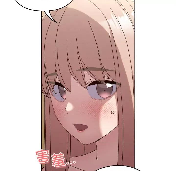 请把女儿交给我! 老大! 请把女儿交给我!-老大! 请把女儿交给我! 第48话 第86页