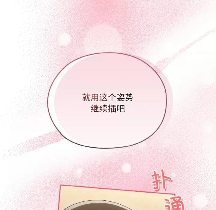 请把女儿交给我! 老大! 请把女儿交给我!-老大! 请把女儿交给我! 第48话 第94页