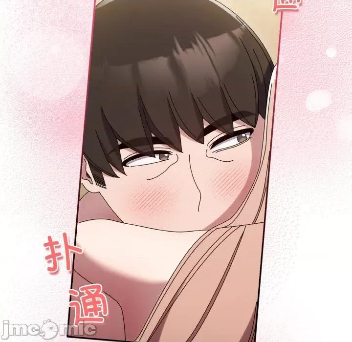请把女儿交给我! 老大! 请把女儿交给我!-老大! 请把女儿交给我! 第48话 第95页