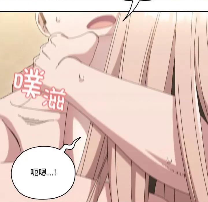 请把女儿交给我! 老大! 请把女儿交给我!-老大! 请把女儿交给我! 第48话 第97页