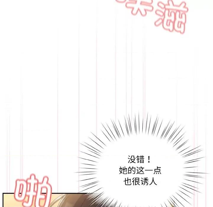 请把女儿交给我! 老大! 请把女儿交给我!-老大! 请把女儿交给我! 第48话 第99页
