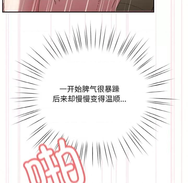 请把女儿交给我! 老大! 请把女儿交给我!-老大! 请把女儿交给我! 第48话 第101页