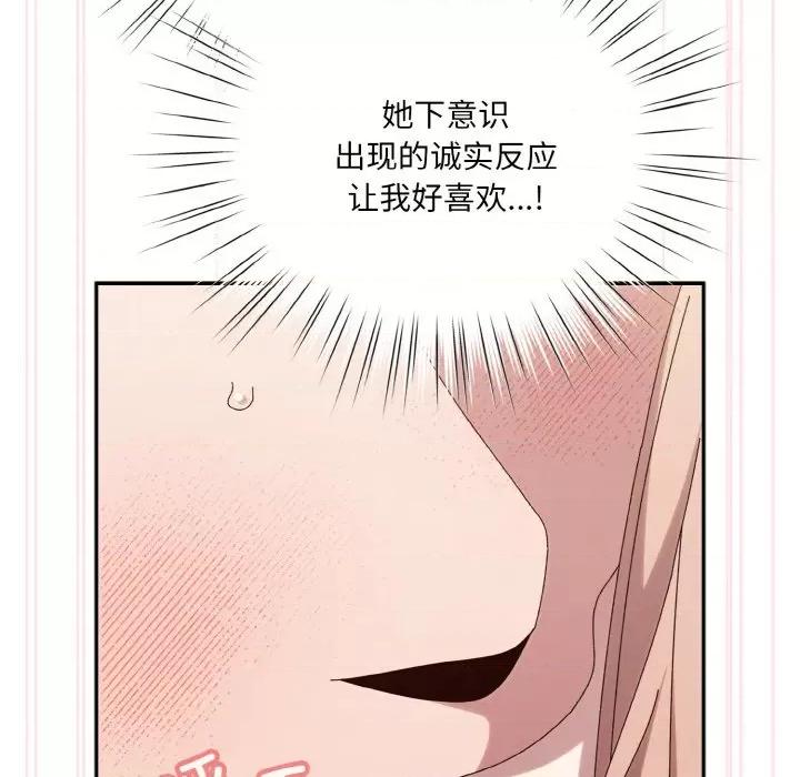 请把女儿交给我! 老大! 请把女儿交给我!-老大! 请把女儿交给我! 第48话 第103页