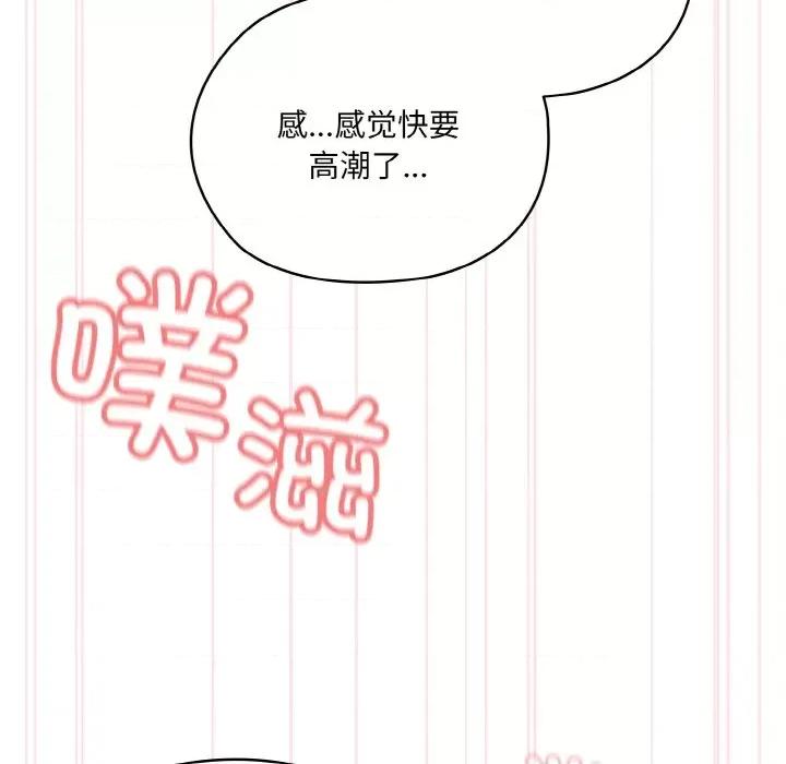 请把女儿交给我! 老大! 请把女儿交给我!-老大! 请把女儿交给我! 第48话 第107页