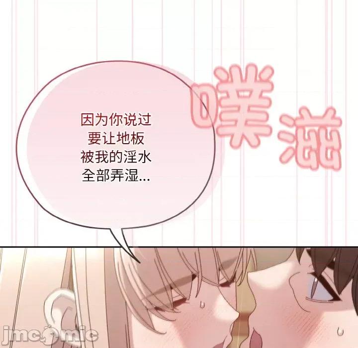 请把女儿交给我! 老大! 请把女儿交给我!-老大! 请把女儿交给我! 第48话 第110页
