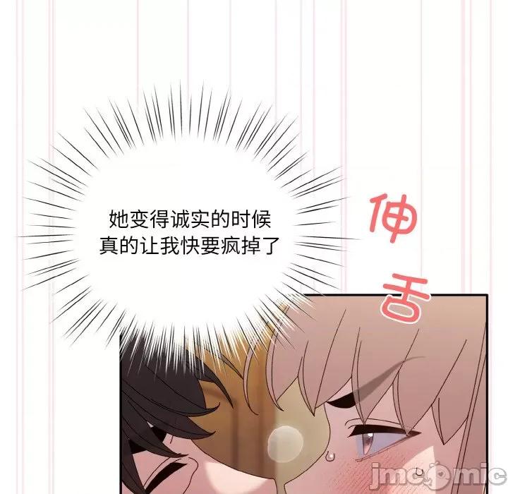 请把女儿交给我! 老大! 请把女儿交给我!-老大! 请把女儿交给我! 第48话 第115页