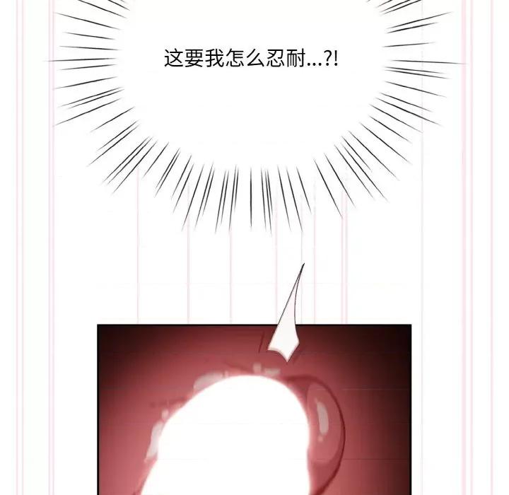 请把女儿交给我! 老大! 请把女儿交给我!-老大! 请把女儿交给我! 第48话 第119页