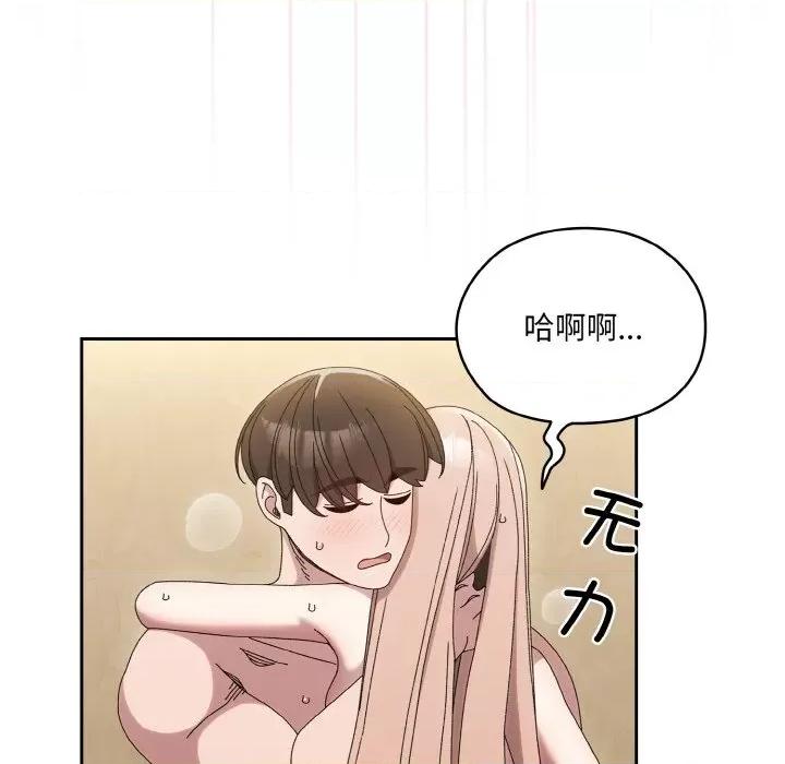 请把女儿交给我! 老大! 请把女儿交给我!-老大! 请把女儿交给我! 第48话 第124页