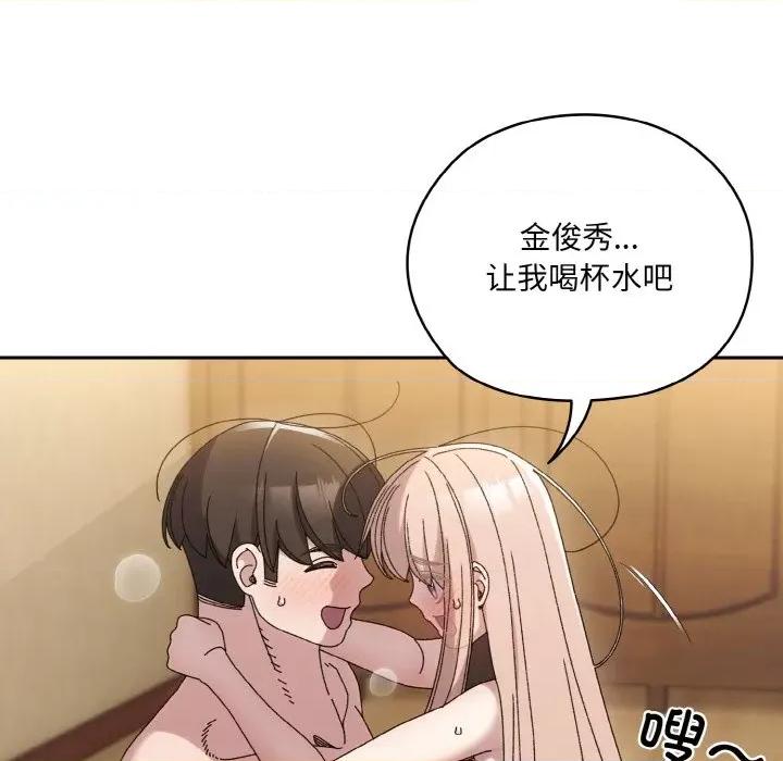 请把女儿交给我! 老大! 请把女儿交给我!-老大! 请把女儿交给我! 第48话 第128页