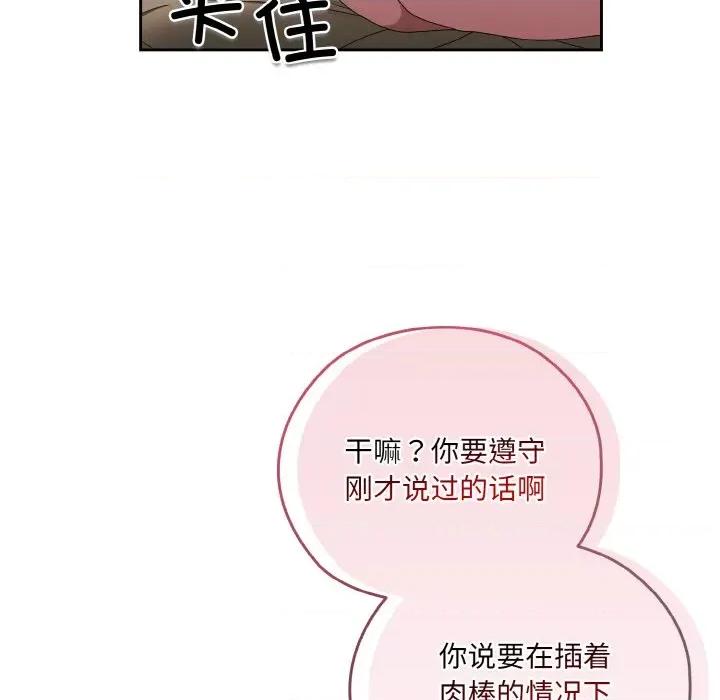 请把女儿交给我! 老大! 请把女儿交给我!-老大! 请把女儿交给我! 第48话 第131页