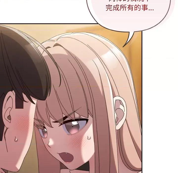 请把女儿交给我! 老大! 请把女儿交给我!-老大! 请把女儿交给我! 第48话 第132页