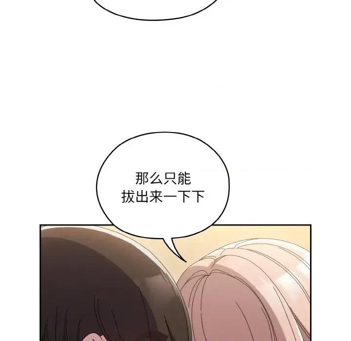 请把女儿交给我! 老大! 请把女儿交给我!-老大! 请把女儿交给我! 第48话 第136页