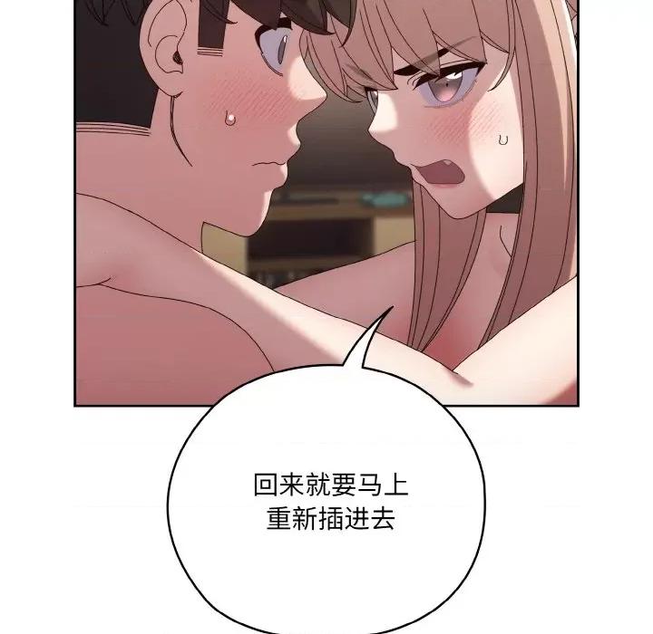 请把女儿交给我! 老大! 请把女儿交给我!-老大! 请把女儿交给我! 第48话 第137页
