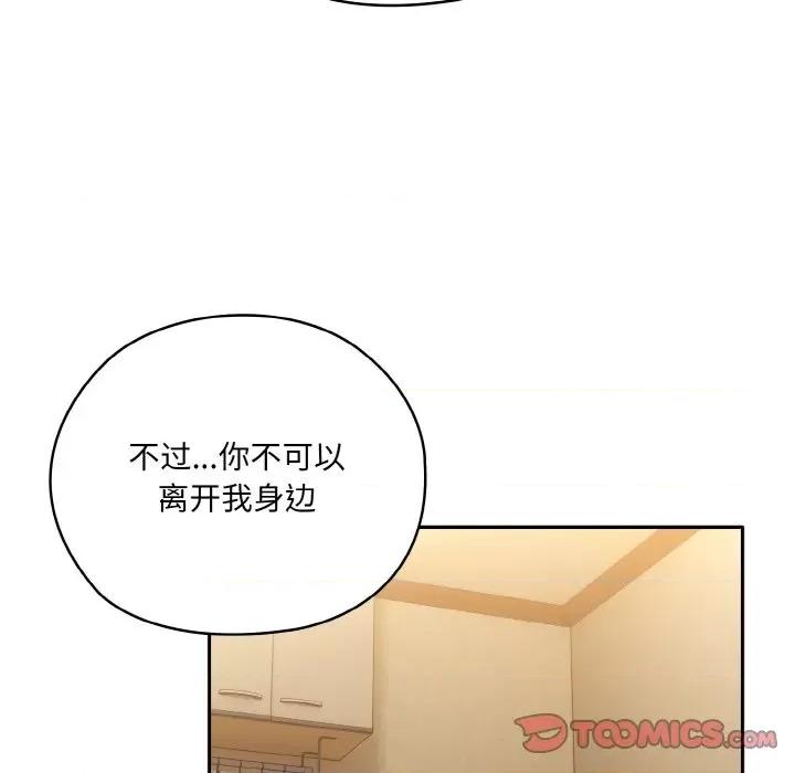 请把女儿交给我! 老大! 请把女儿交给我!-老大! 请把女儿交给我! 第48话 第138页